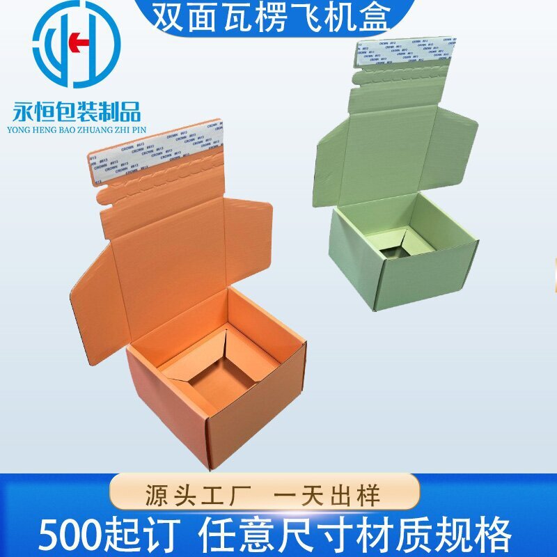 Jewelry Crystal Airplane Box Hand-Made Toy Packaging Pit Box Badge Keychain Crystal Ball Jewelry Colorful Airplane Box
