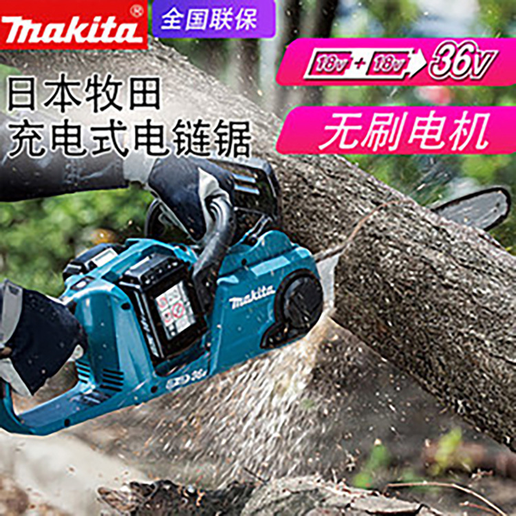 Makita Brushless Rechargeable Woodworking Chain Saw Electric Outdoor Logging Chain Saw Multifunctional Engraving Chain Saw