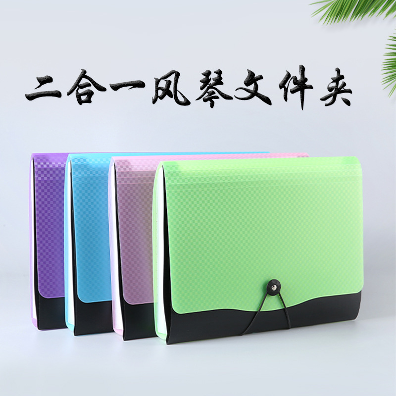 Plaid color matching cover office learning transparent pocket two-in-one elastic elastic rope buckle organ folder