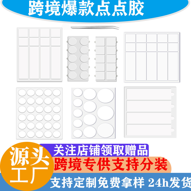 Cross-border explosions round acrylic double-sided adhesive nano-glue waterproof self-adhesive dot glue removable non-trace glue wholesale