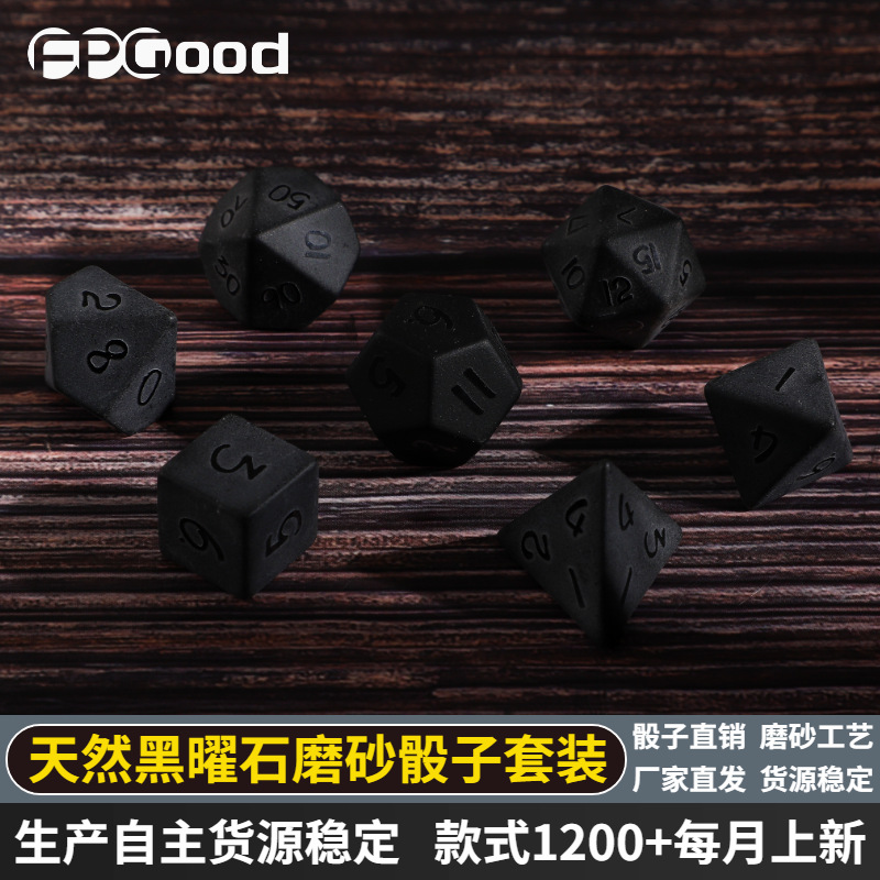 Cross-border Source Natural Obsidian Polyhedron Table Games Dungeons and Dragons Dice Z04 Frosted suit