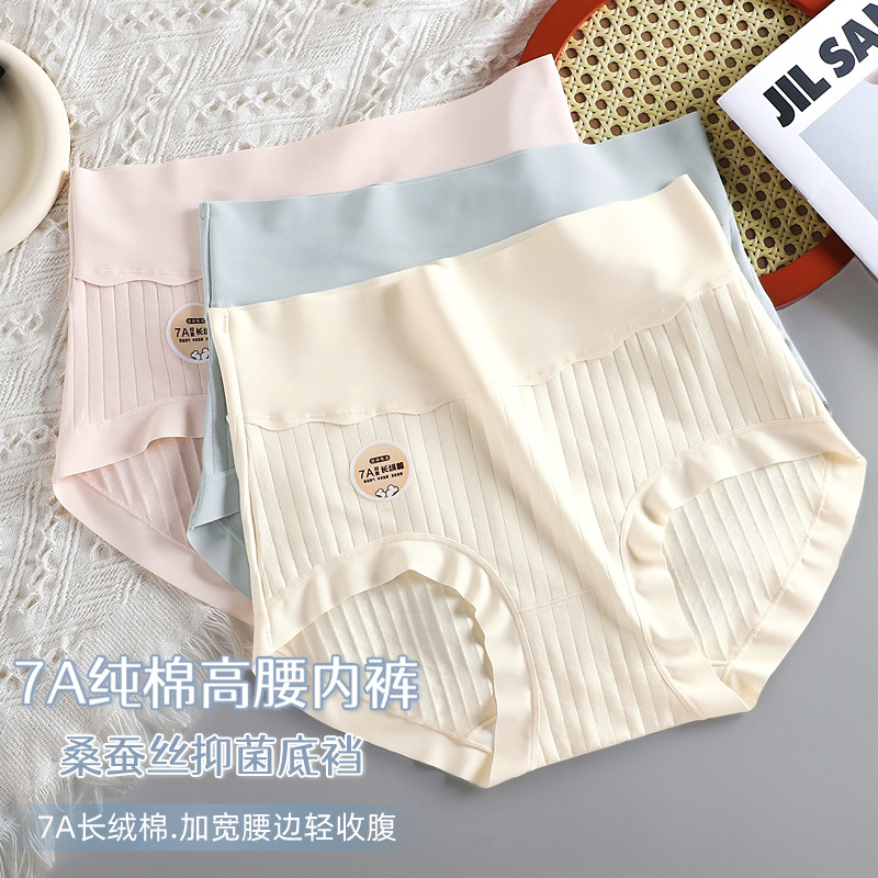 Manufacturer Xinjiang Long-Staple Cotton 7A Antibacterial Crotch High Waist Tummy Control Light Breathable Type a Cotton Large Size New Underwear Women's Buttocks