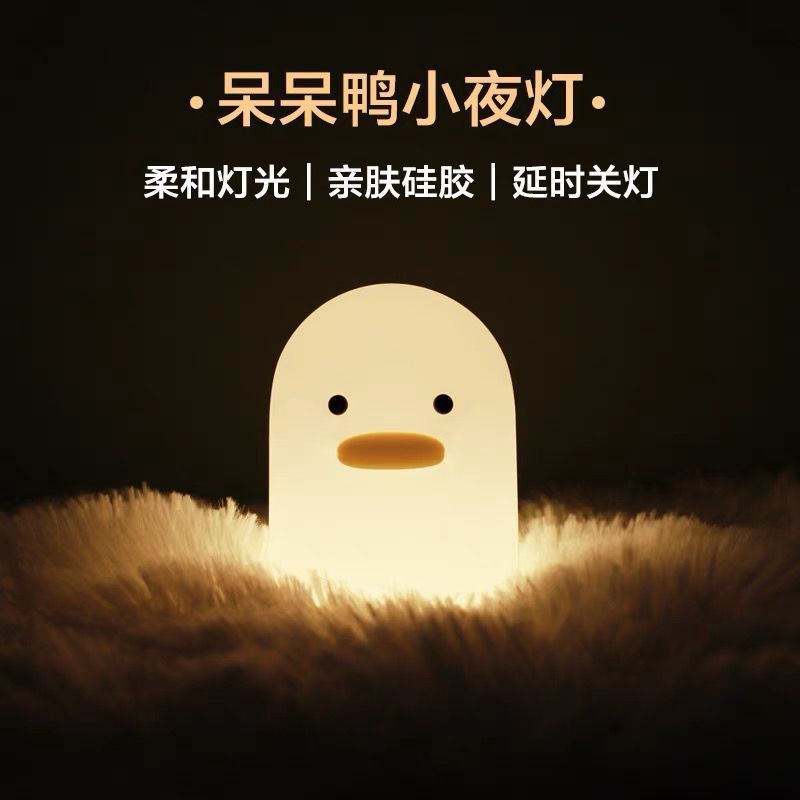 MengMeng Duck Silicone Night Light Children's Sleep Accompanying Clap Light Creative Cute USB Light New Strange Gift Bedside Lamp