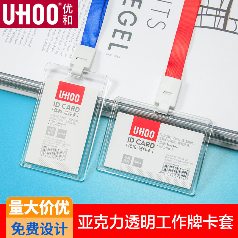 Youhe Card Holder Crystal Acrylic ID Holder Double-Sided Transparent Badge Badge Work Number Card with Lanyard