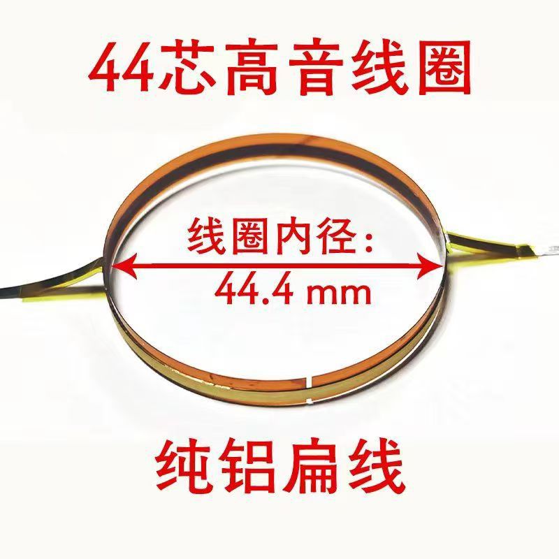 Customized tweeter voice coil copper foil lead 51 core copper clad aluminum flat wire 44 core tweeter coil pure aluminum flat wire