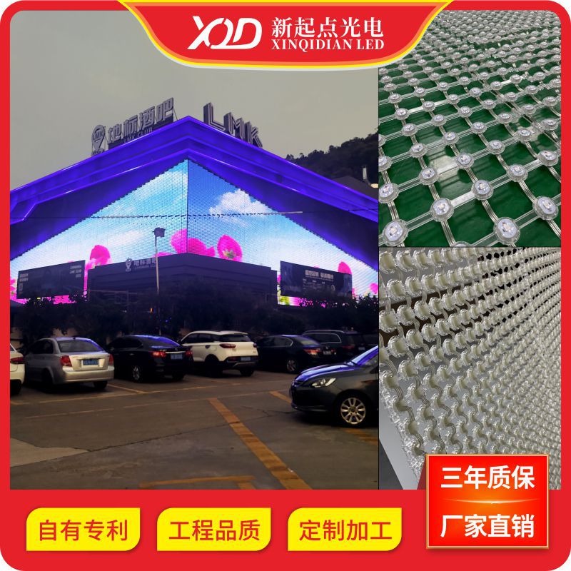 Picture of Indoor and Outdoor Waterproof Full-Color Led Mesh Screen Smart High-Definition T20Led Transparent Soft High-Definition Display Mesh Screen