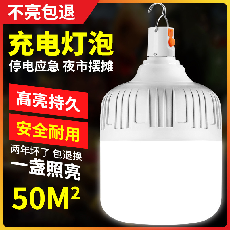 Rechargeable LED bulb power outage emergency lighting for home mobile super bright outdoor night market stall camping light