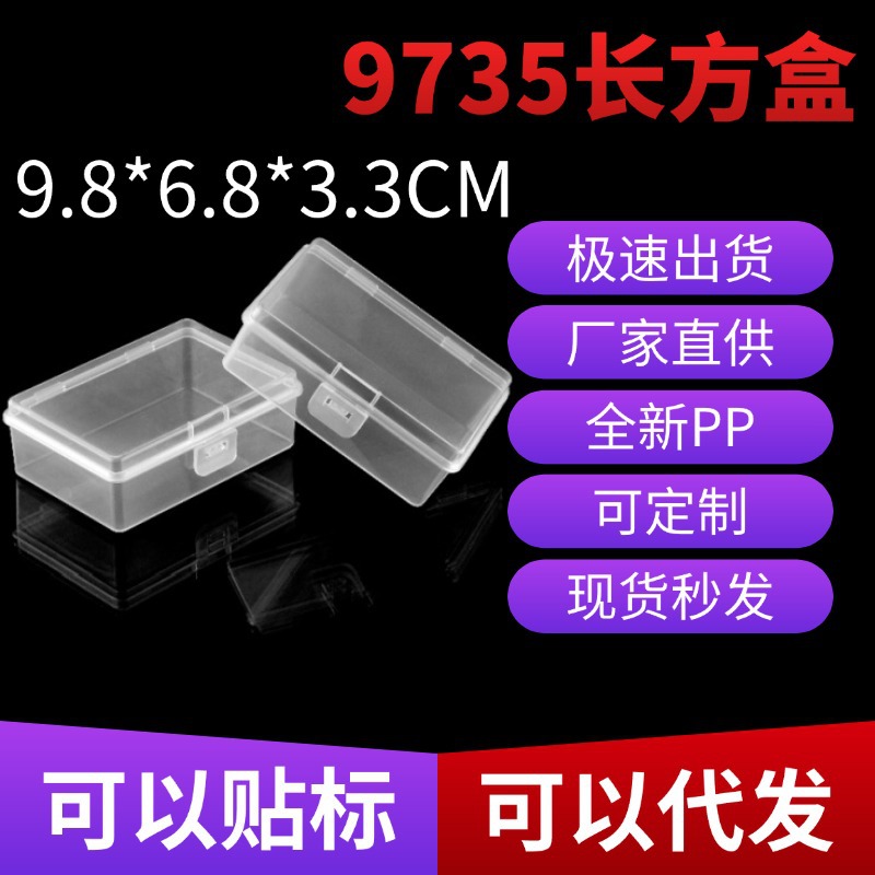 Rectangular Flip-Top Dustproof Plastic Storage Box for Keys, Paper Clips, Hardware, and Jewelry Packaging, Made of Safe Pp Material