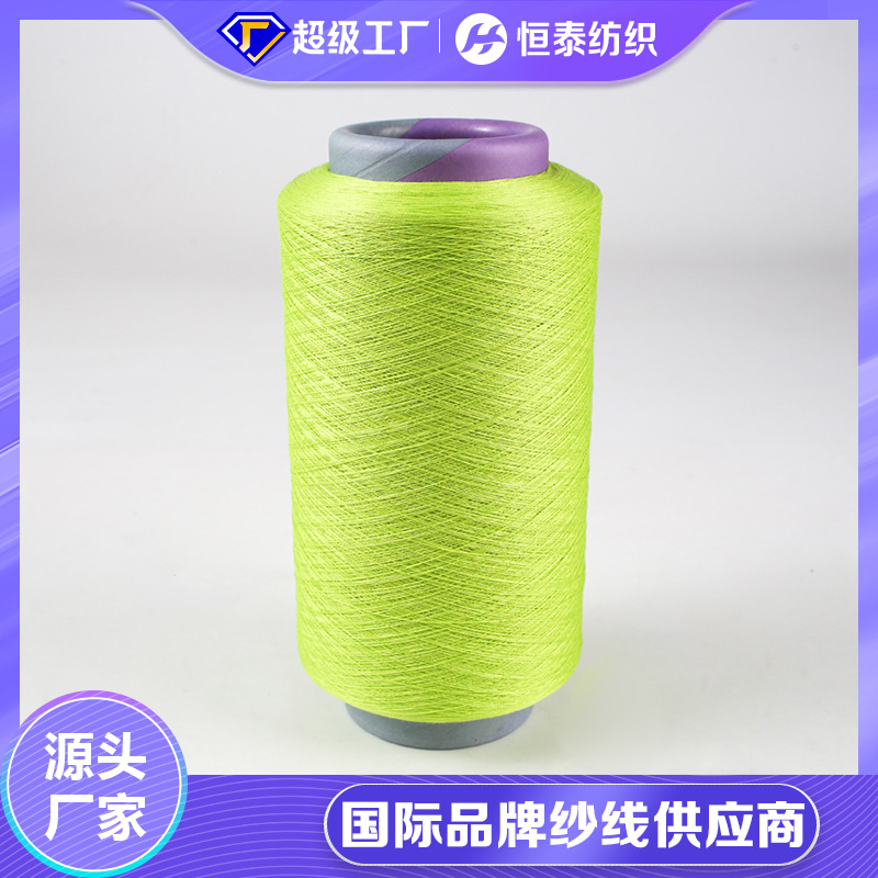 New 25NM/1 Yunling yarn, 60 viscose, 40 nylon filament yarn, yarn for home textiles and garments