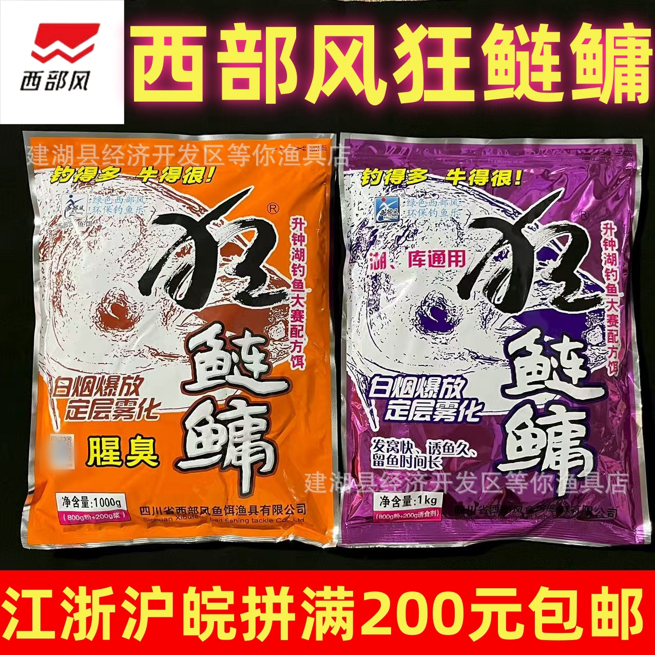 Western-Style Floating Bait for Bighead Carp and Grasshead Carp 1000g, Suitable for Wild Fishing in Reservoirs and Float Fishing for Grasshead Carp