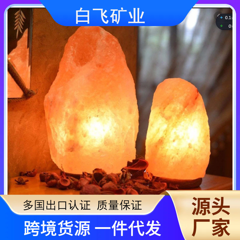 Cross-border salt lamp Himalayan crystal salt lamp natural rock lamp bedside salt lamp salt lamp night light