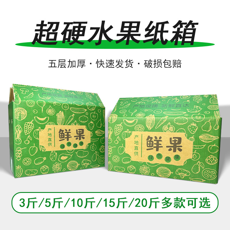 Fruit carton special apple rhesus peach citrus navel orange express carton wholesale packing box 3510kg gift box carton