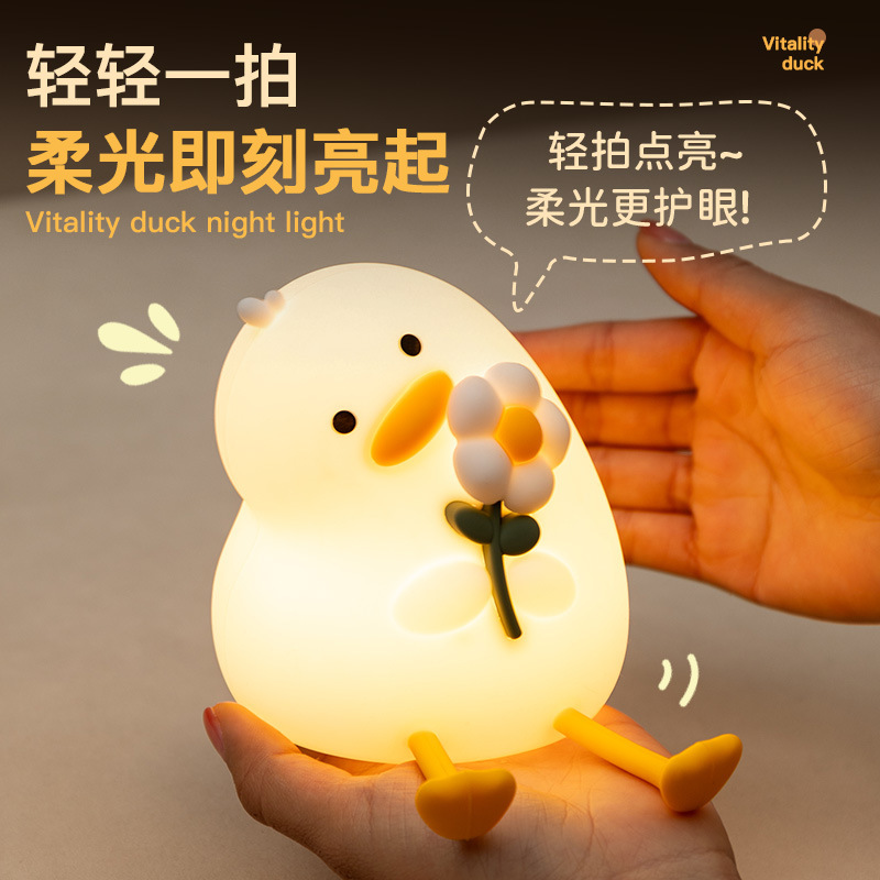 25 Cross-Border New Style Vibrant Flower Duck Night Light USB Charging Bedroom Bedside Atmosphere Light Ornaments Creative Pat Lamp
