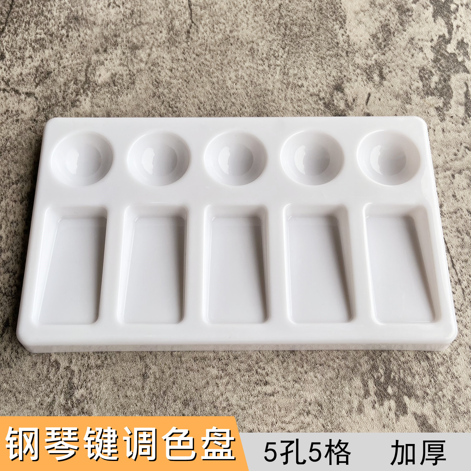 Factory wholesale 5 hole 5 grid color palette piano keys white hard plastic paint tray gouache art painting supplies