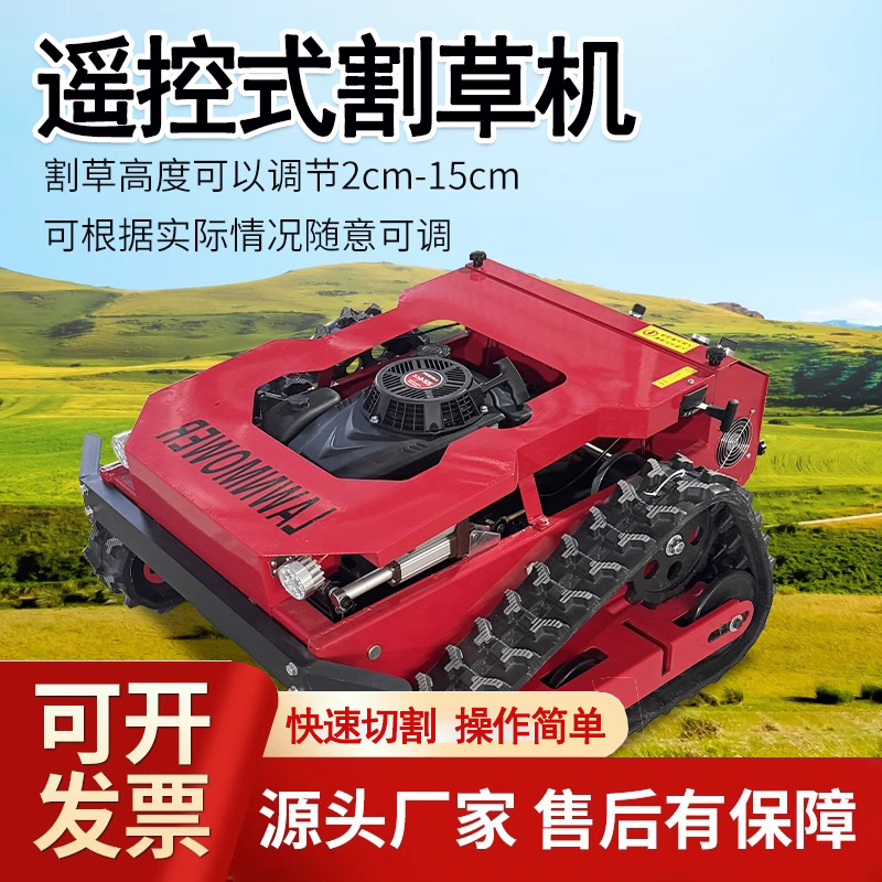 Orchard Crawler Remote Control Lawn Mower, Garden Lawn Grass Shredder, Garden Weeding