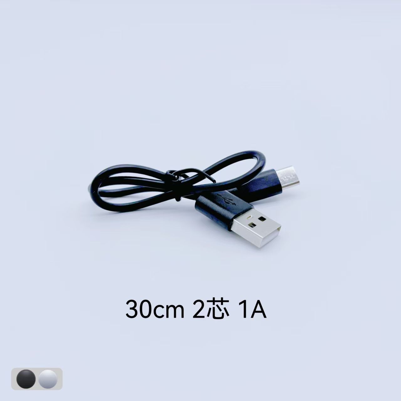 Picture of USB to Type-C Charging Cable White 30Cm50Cm Short Charging Cable Black Typec Charging Cable