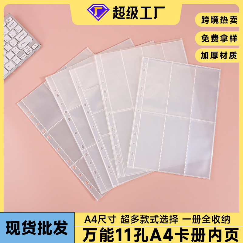 Transparent PP card page 2 3 4 8 9 10 collection card A4 photo album 7 hole loose-leaf replacement inner core