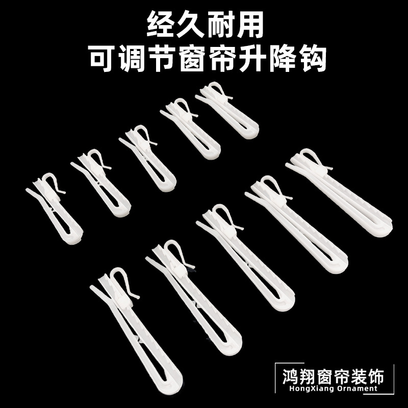 The Whole Package Price Is 7/9cm Thickeneded Korean Curtain Cloth Adjustment Hook Accessories Plastic Adjustable Telescopic S Hook Curtain Hook