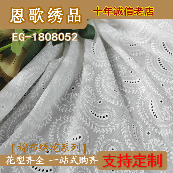 Picture of EG-1808052 9088 cotton embroidery punching embroidery lace carving embroidery