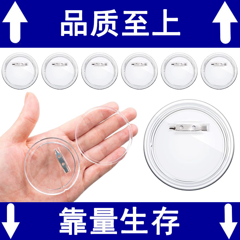 Picture of Round acrylic transparent badge DIY transparent photo frame badge plastic button badge does not contain picture paper