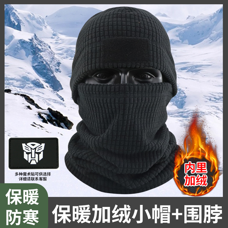 Cold-proof mask winter fleece-lined cap outdoor cycling mountaineering cap ski cap tactical cap fleece-lined scarf pullover hat