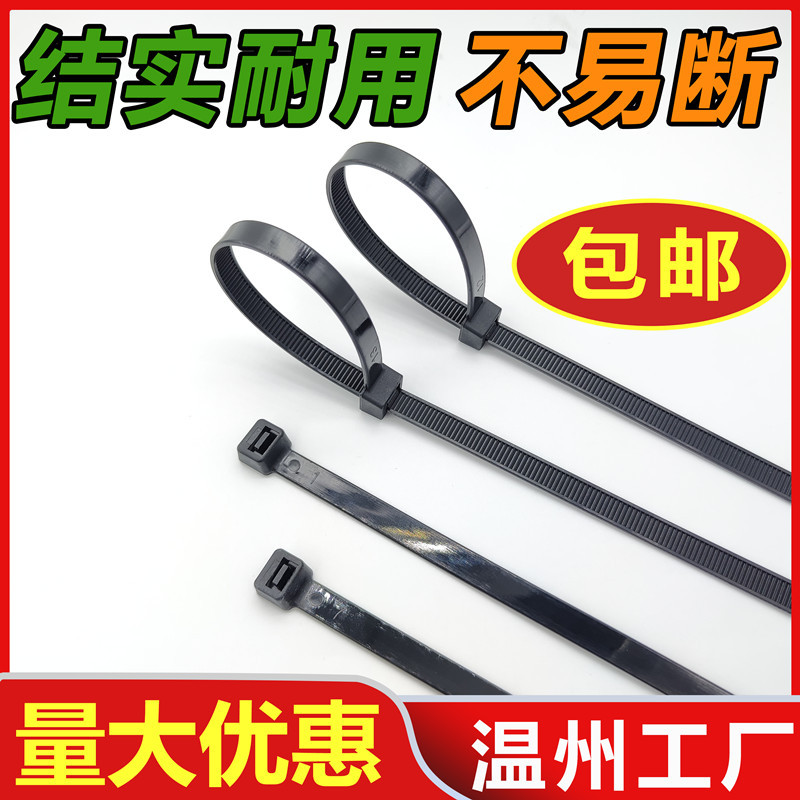 Brand New Black Plastic Cable Ties Wholesale Outdoor Durable Black Industrial Nylon Cable Ties Cold-Resistant Self-Locking