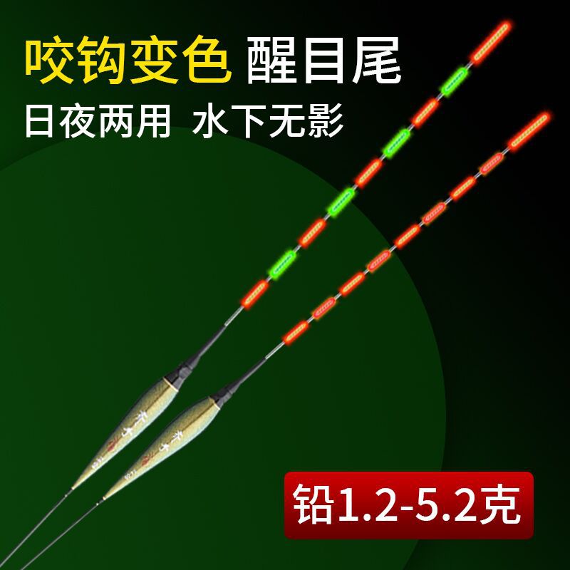Hand-in-Hand Luminous Floating Bite Hook Color-changing Electronic Floating Day-and-night Dual-use Highlight Eye-catching Floating Highly Sensitive Carp Carp Floating