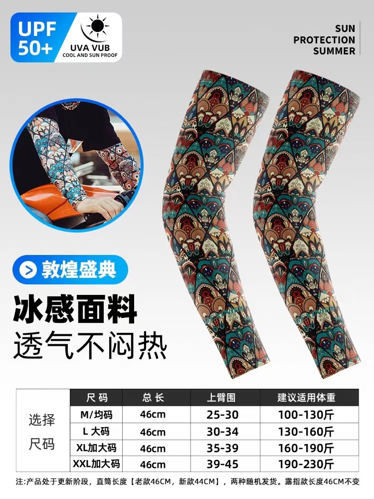 Picture of Sun protection ice oversleeve men's oversleeve Ice Silk gloves women's summer thin UV protection riding face towel driving source