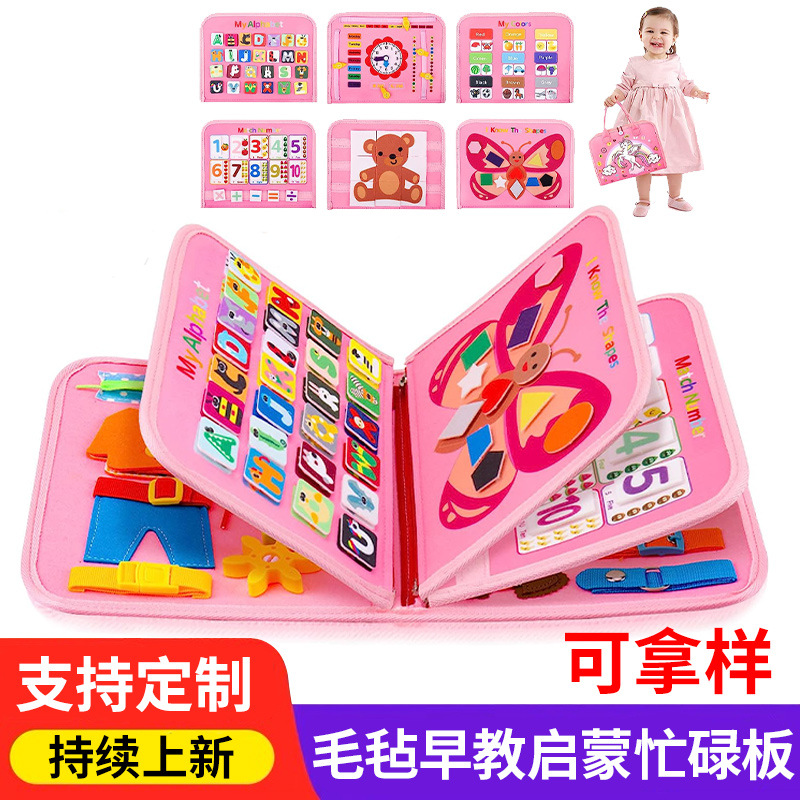 Felt learning board cross-border Amazon butterfly printing baby Montessori Early Education educational children busy board