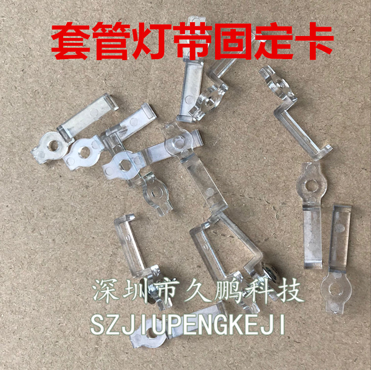 Picture of New 3528 LED silicone casing transparent fixed clip fixed clip screw fixed buckle inner width 10mm