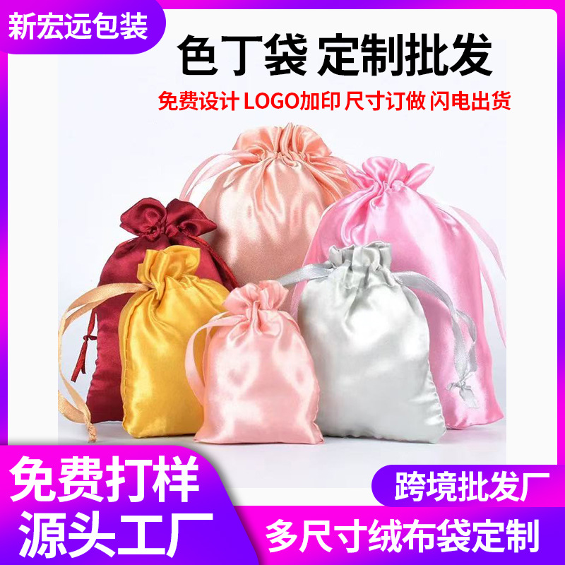 Drawstring Satin Bag for Earphones and Electronic Products Packaging, Smooth Touch Gift Drawstring Pouch Small Bag