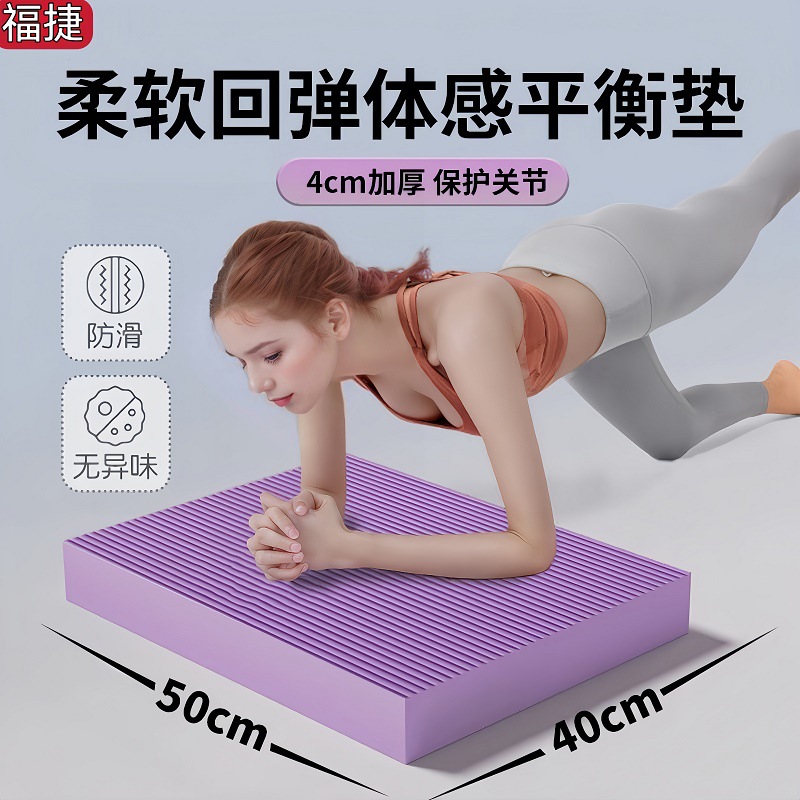 Thickened Balance Mat Soft Tread Plate Support Abdominal Wheel Training Home Non-Slip Mat Yoga Fitness Extra Thick Kneeling Mat