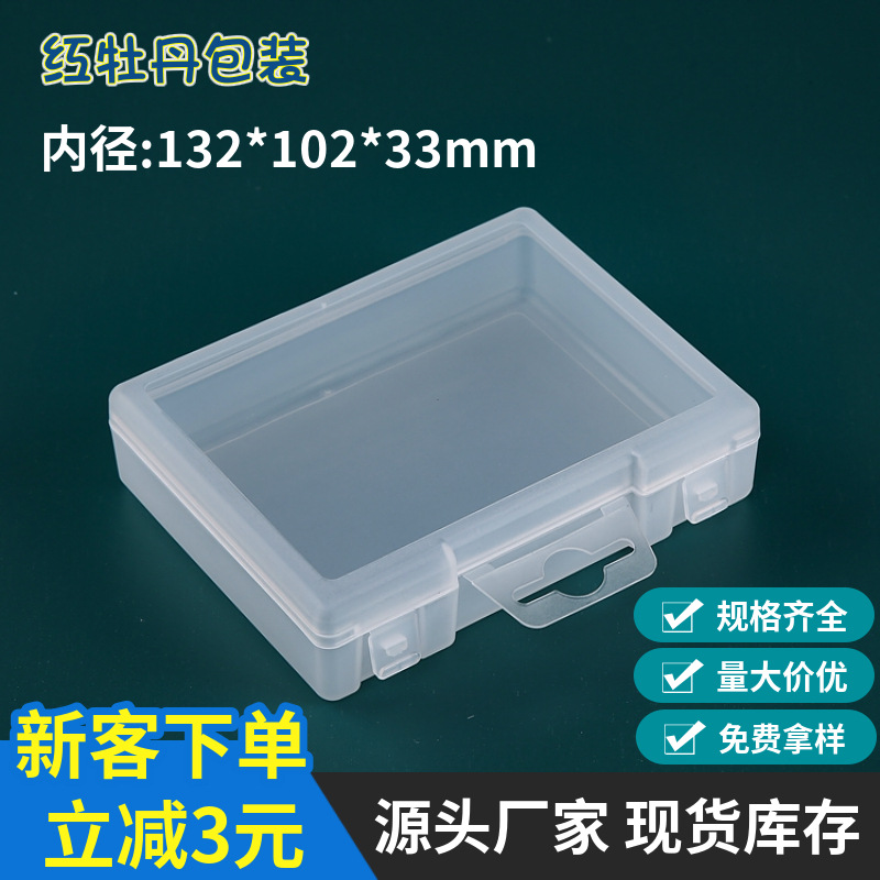 Flip Frosted Plastic Box Electronic Accessories Storage Box Small Jewelry Packaging Box Crayon Plasticine Toy Hook Box