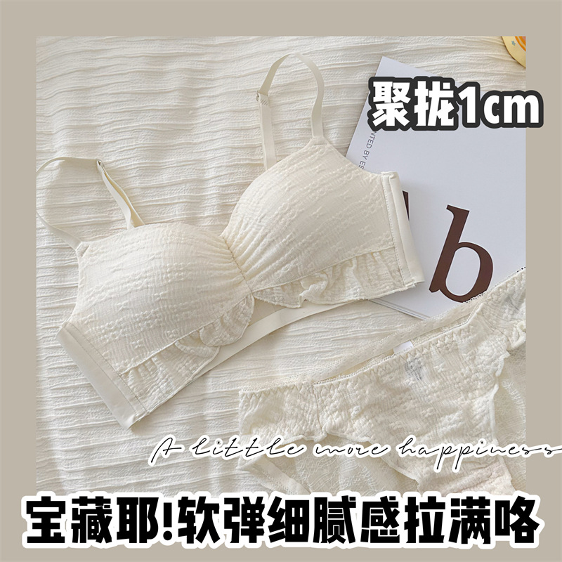 Bailitian lace underwear women's small chest push up big Pure want to prevent sagging no steel ring wedding red bra suit