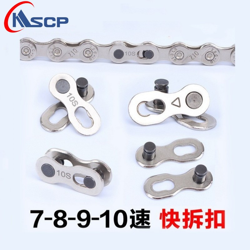 Bicycle Chain Magic Buckle Chain Joint 6 Speed 7 Speed 8 Speed 9 Speed 10 Speed Magic Buckle