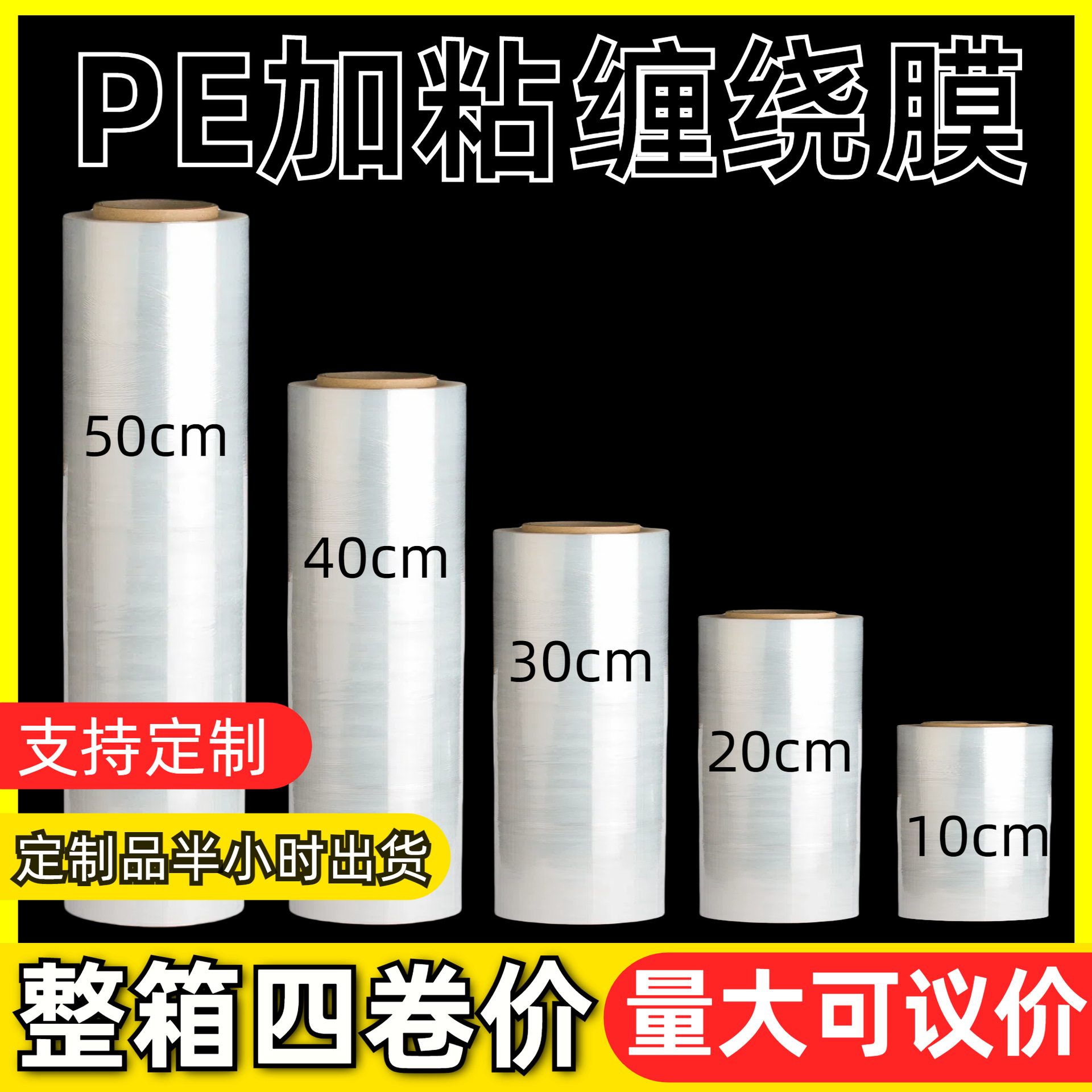 Lldpe Packaging Film Wrapping Film Manufacturer Wholesale Large Volume Direct Sales Tray Packaging Packaging Logistics Use Transparent