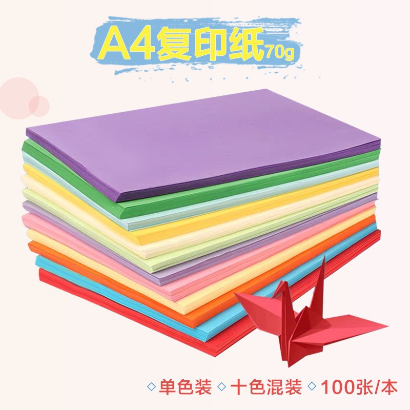 Spot Wholesale A4 Copy Paper Colorful A4 Printing Paper Colorful A4 Paper 70g 10 Colorfuls Handmade Colorful Paper Origami