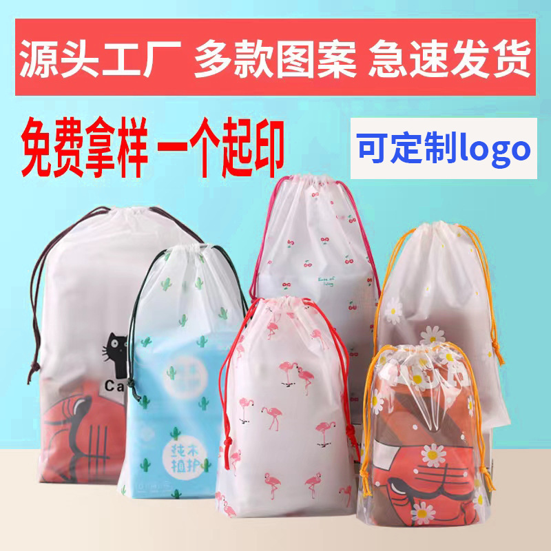 Drawstring Drawstring Pocket Travel Pack Shoes Storage Drawstring Bag Face Towel Bag Plastic Frosted Garment Packaging Bag