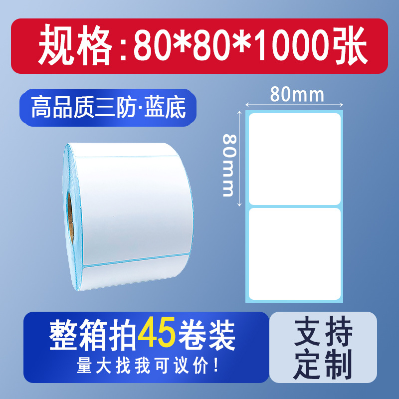 Picture of Three-proof thermal cross-border TEMU label paper 70*4070*20 Hishin barcode sticker printing spell a lot of labels