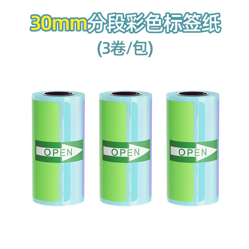 Picture of Thermal Printing Paper Tube Core Roll 57mm Paper Ten-Year Self-Adhesive 15 and 30mm Label Paper Colorful Printing Paper