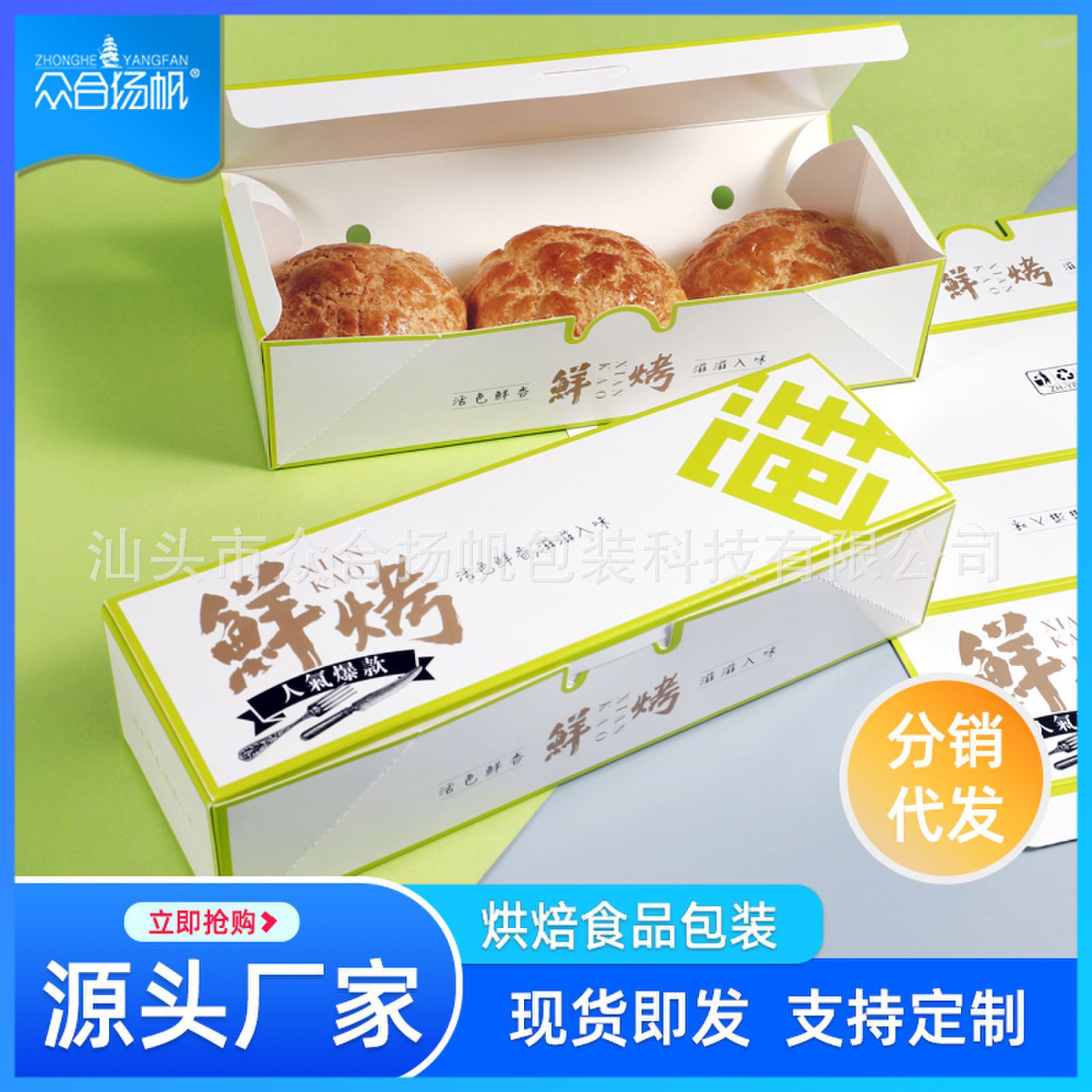 Fresh Baked Baking West Point Box Pineapple Bag Packaging Box croissant bag egg tart durian crisp Packaging Paper Box Pastry Cake Box