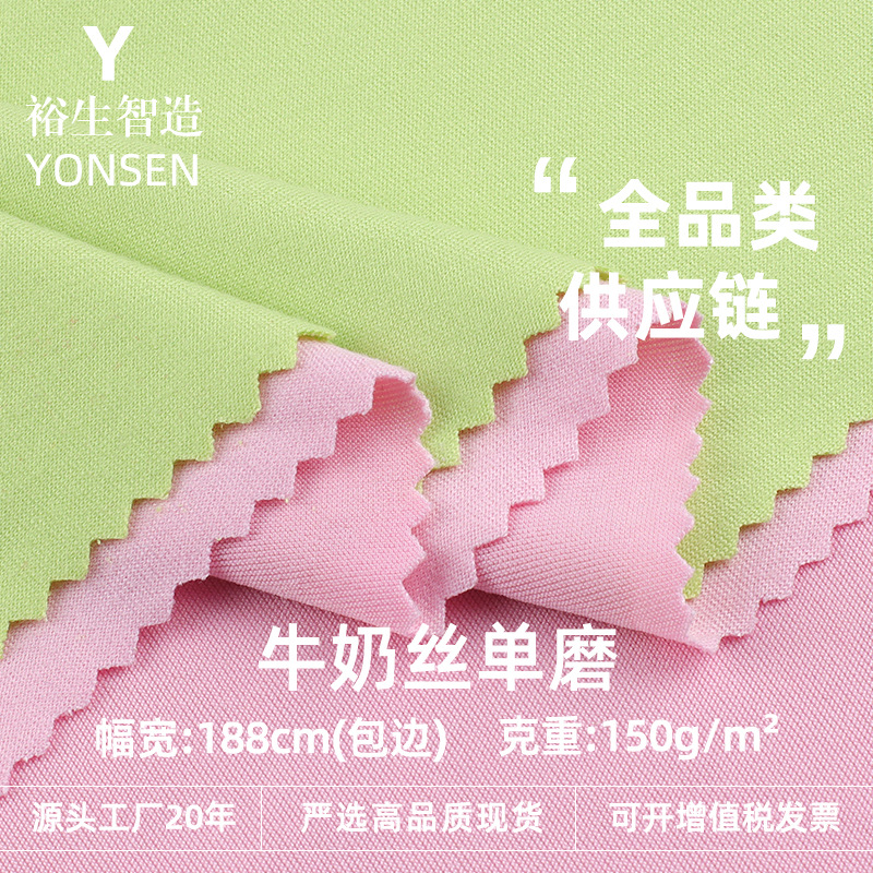 Digital printing base cloth milk silk brushed milk silk single grinding milk silk double-sided brushed milk silk double grinding cloth