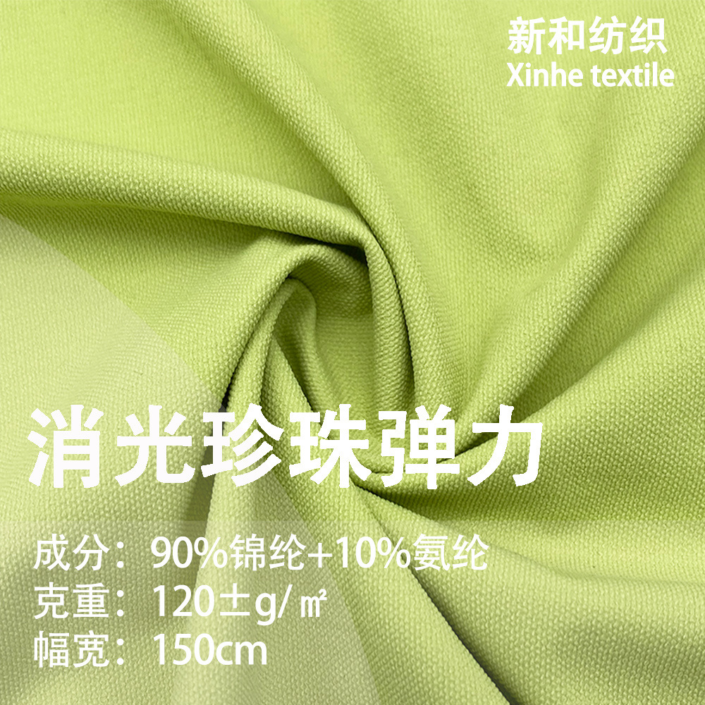 Spot Matte Pearl Stretch Mountaineering Cloth Autumn and Winter Casual Windbreaker Jacket Cotton Jacket Sports Pants Fabric
