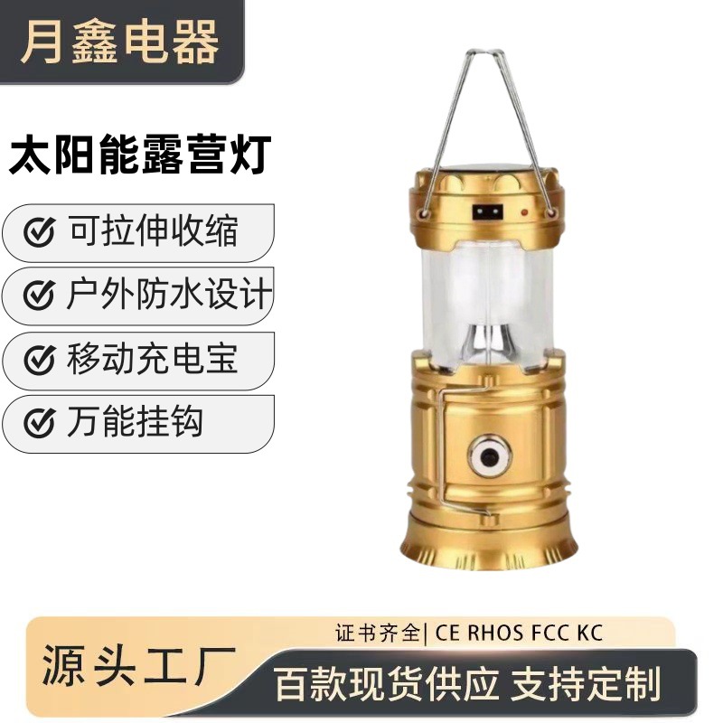 Cross-border solar lantern rechargeable outdoor portable retro emergency camping light night market stall lighting 5800