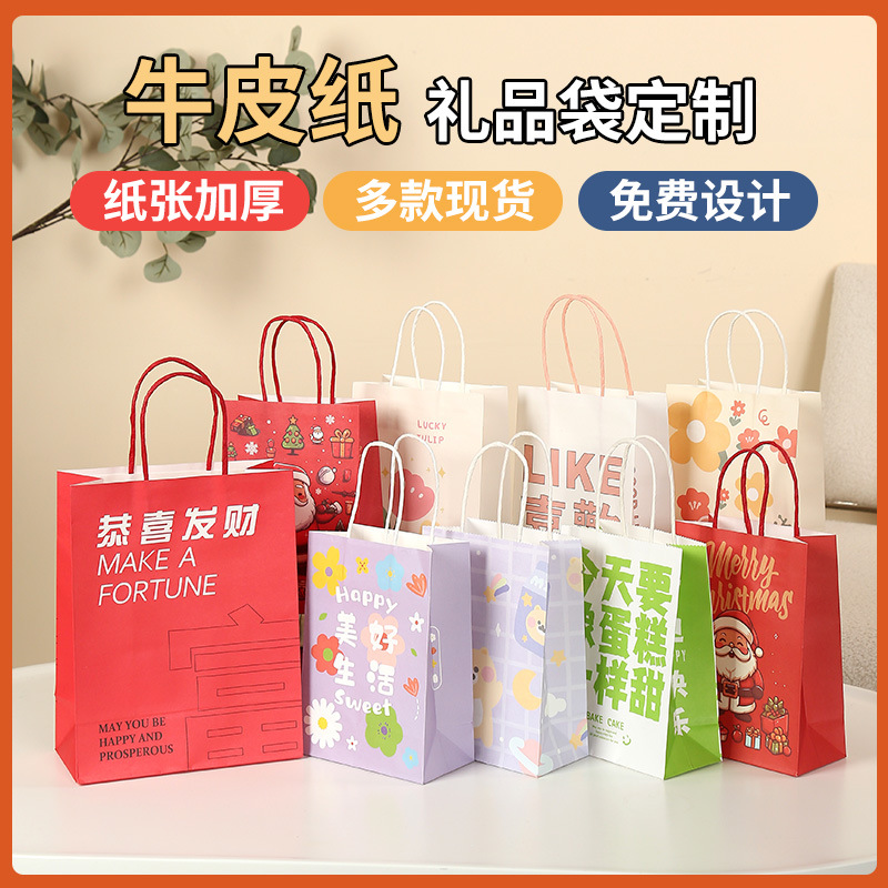 Kraft paper bag dessert baking takeaway packing bag clothing handbag Christmas gift bag shopping bag