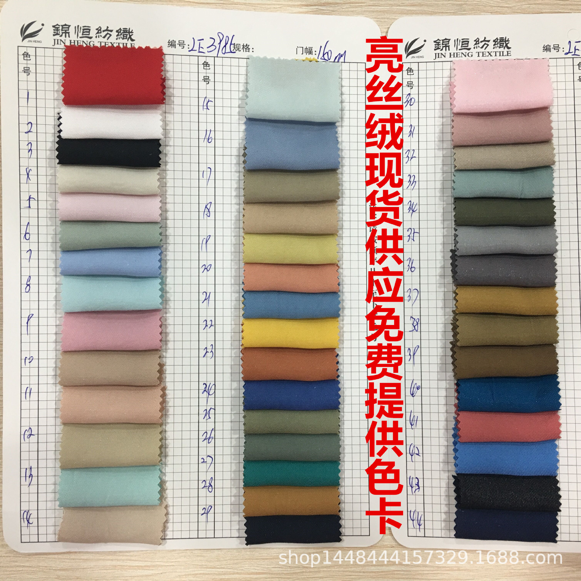 Ready Supply of Bright Velvet Fabric Rayon Polyester Bright Silk Fashion Dyed Fashion Fabric Bright Stage Fabric