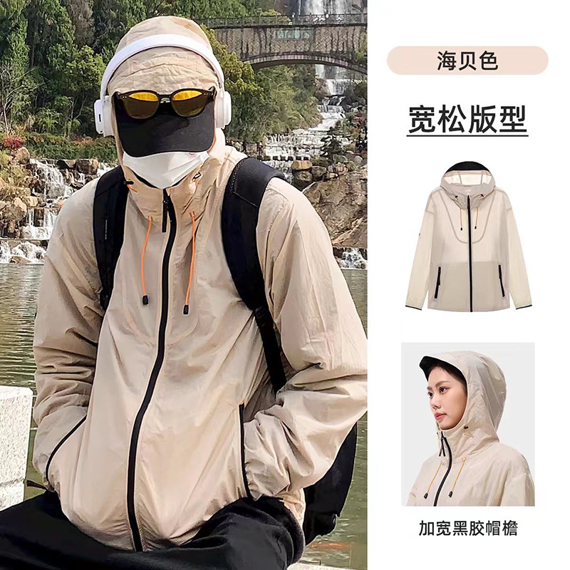 Picture of Tmall Same Style Outdoor Loose Sun Protection Clothing for Women, Summer Ice-Feel Hooded Sun Protection Jacket, Breathable Coat for Men, Uv Protection