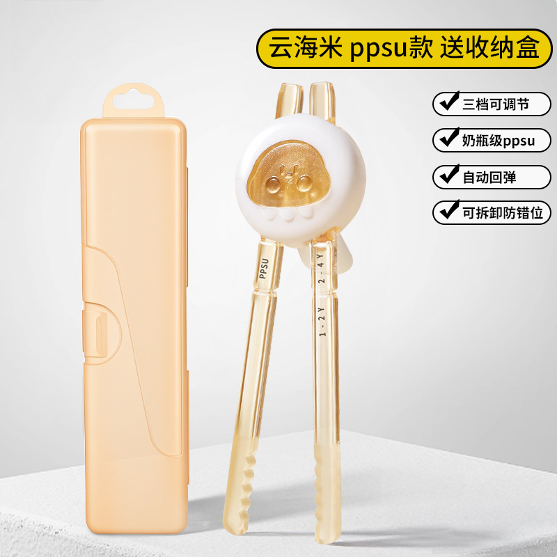 Picture of Children's chopsticks ppsu tiger mouth training chopsticks 1-6 years old special learning chopsticks independent eating eating artifact wholesale price