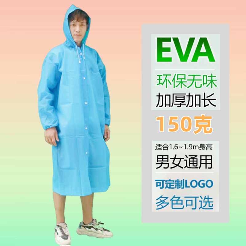 Non-Disposable Adult Raincoat Windproof and Rainstorm-proof Thickened Fashionable Children's Adult Outdoor Portable One-piece Raincoat