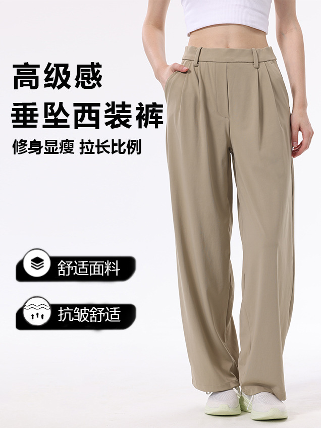 [New Arrival] Yoga Pants Daydri Women's High-Waist Long Pants, Drapey Loose Sports Straight-Leg Pants, Commuter Casual Dress Pants